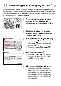 Страница 114