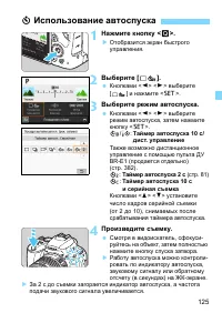 Страница 125