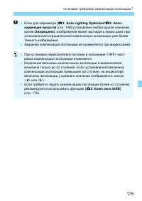 Страница 175