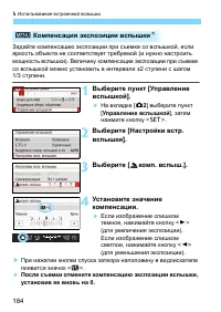 Страница 184