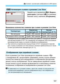 Страница 197