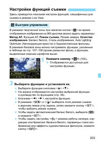 Страница 203