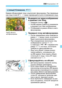 Страница 215