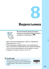 Страница 233