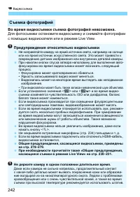 Страница 242