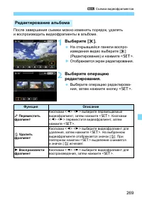 Страница 269