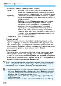 Страница 272