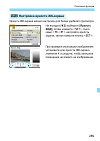 Страница 289