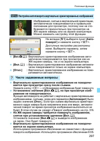 Страница 297