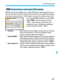 Страница 301
