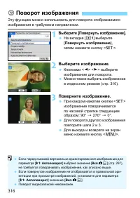 Страница 316