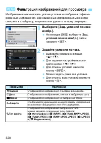 Страница 320