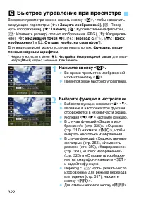 Страница 322