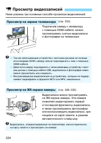 Страница 324