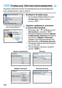 Страница 330