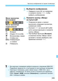 Страница 335