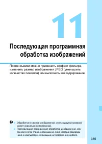 Страница 355