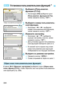 Страница 364