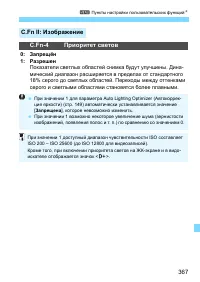 Страница 367