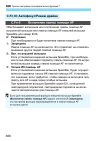 Страница 368