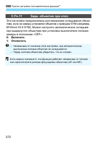 Страница 372