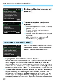 Страница 374