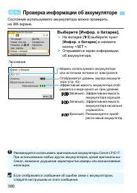 Страница 380