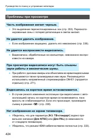 Страница 424