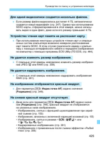 Страница 425