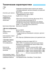 Страница 428