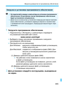 Страница 445