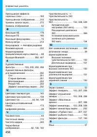 Страница 456