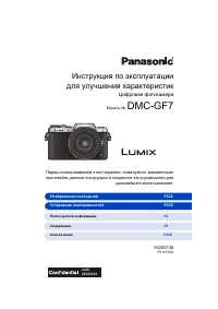 Panasonic DMC-GF7 + 12-32 (DMC-GF7KEE-T)