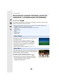 Страница 106