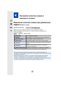 Страница 119