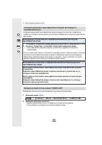 Страница 285