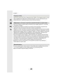 Страница 356