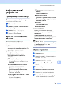 Страница 115