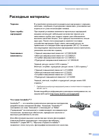 Страница 159