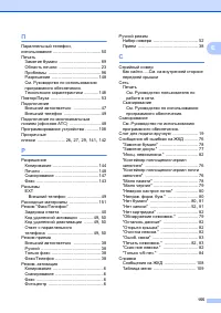 Страница 163