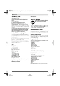 Страница 102