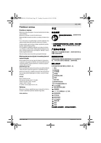 Страница 121