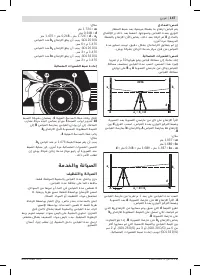 Страница 147