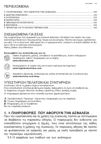 Страница 129