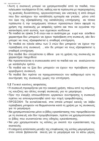 Страница 130