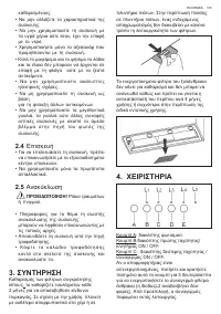 Страница 133