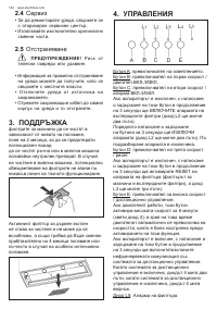 Страница 144