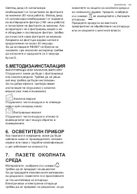 Страница 145