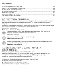 Страница 146