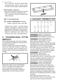 Страница 150